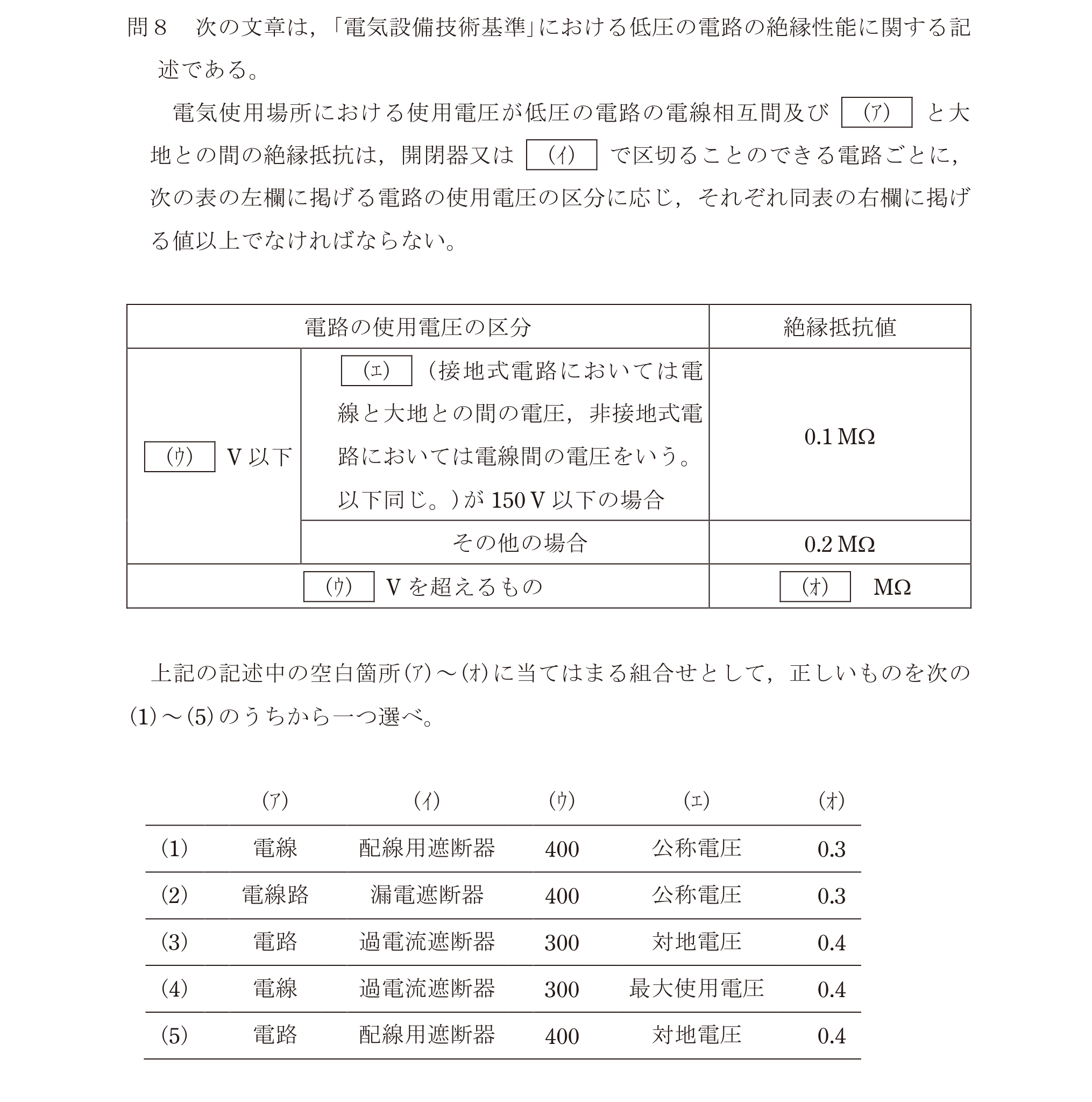 問72の図