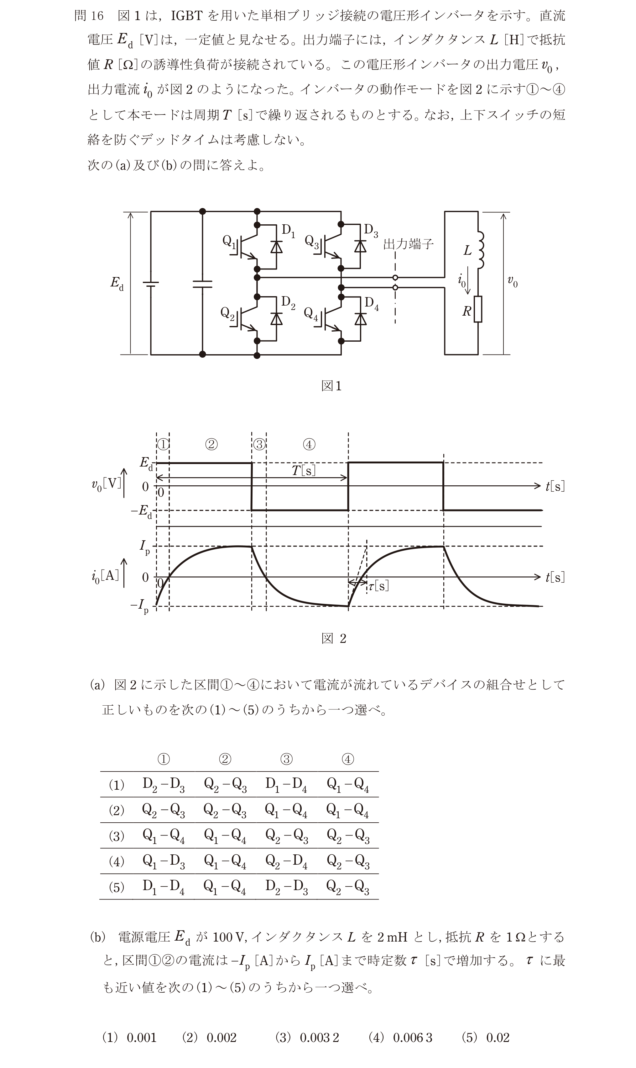 問60の図
