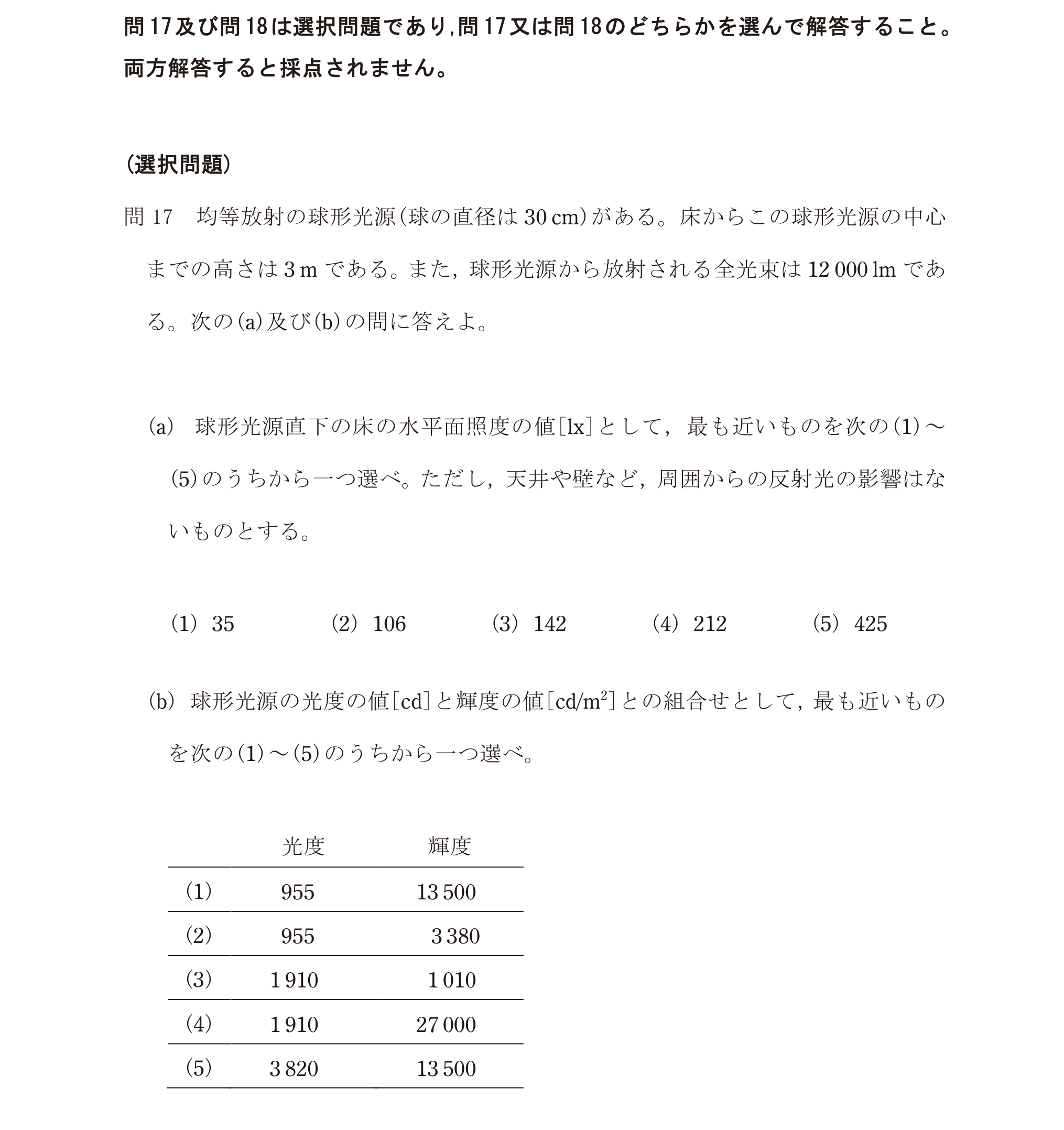 問62の図