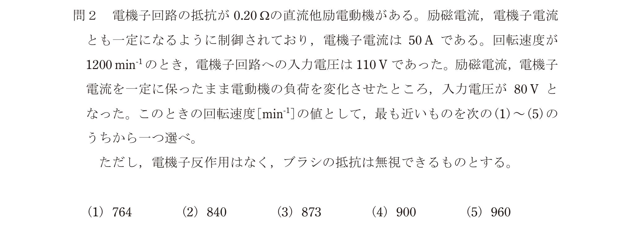 問44の図