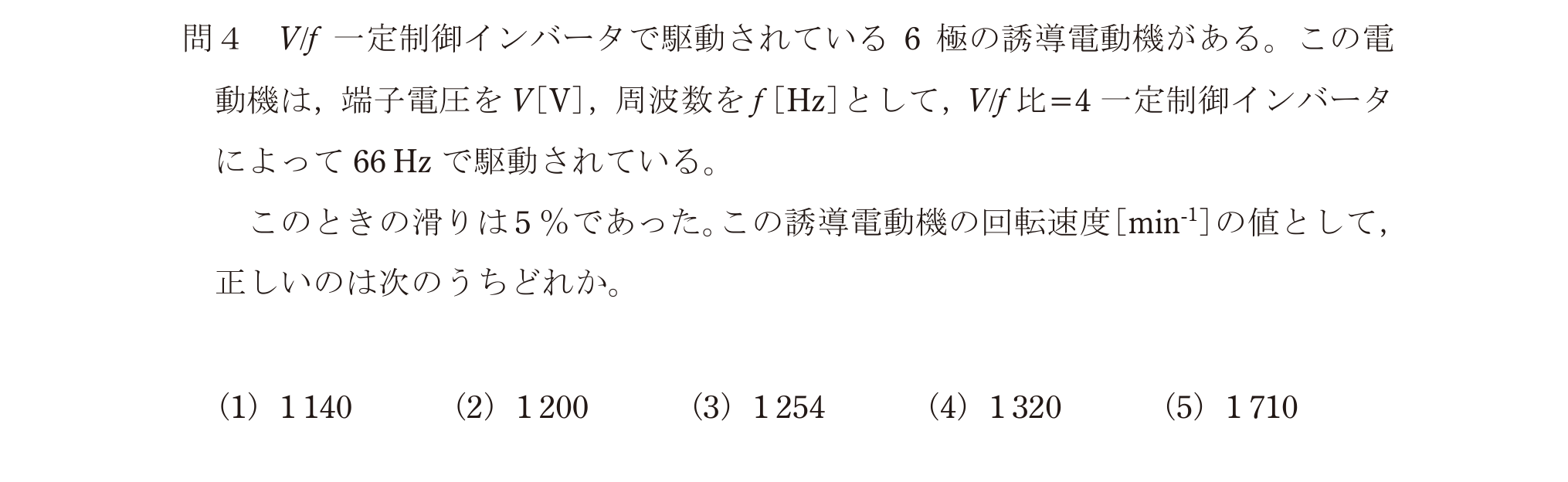 問46の図
