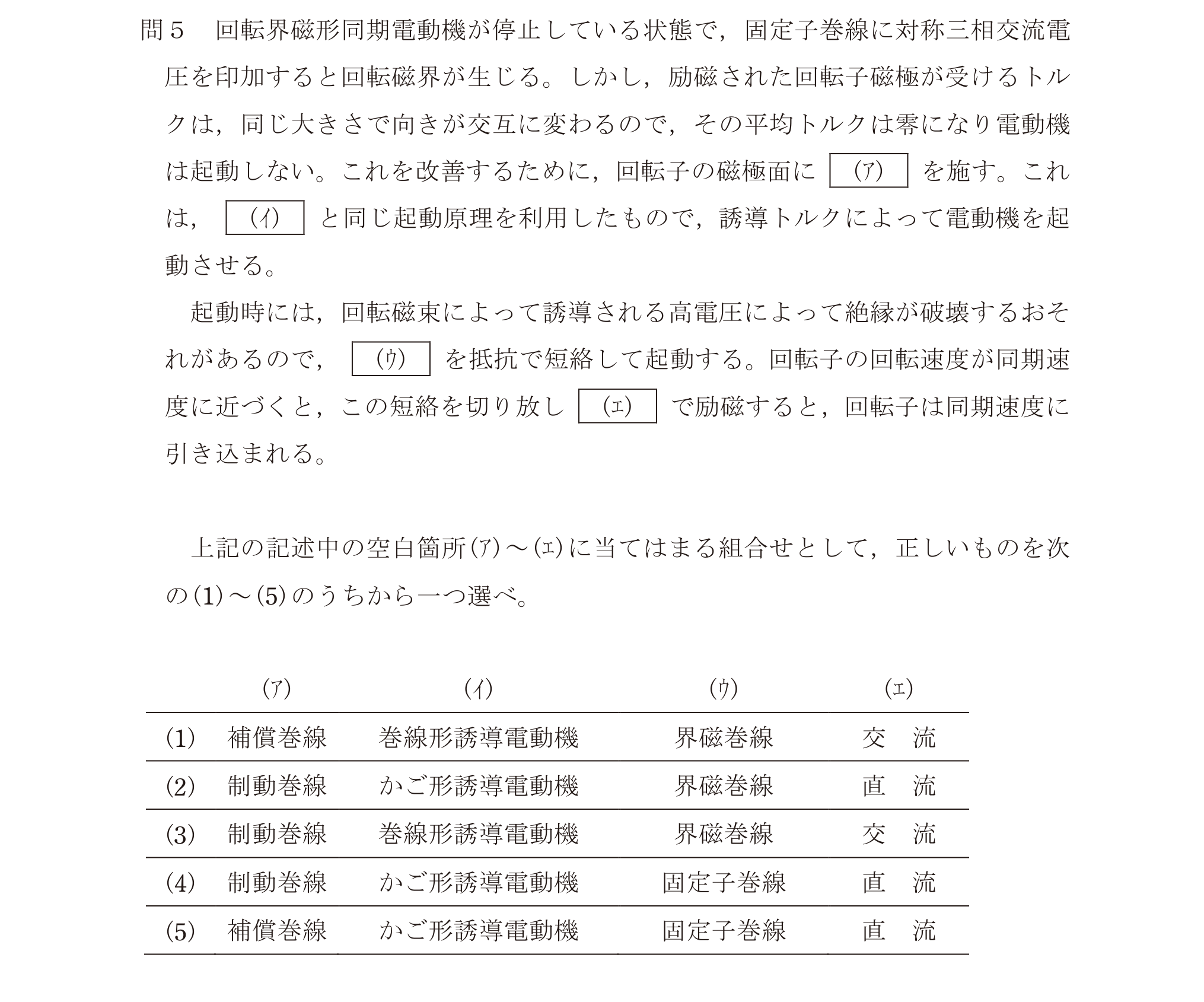 問47の図
