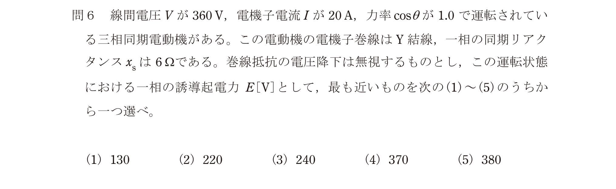 問48の図
