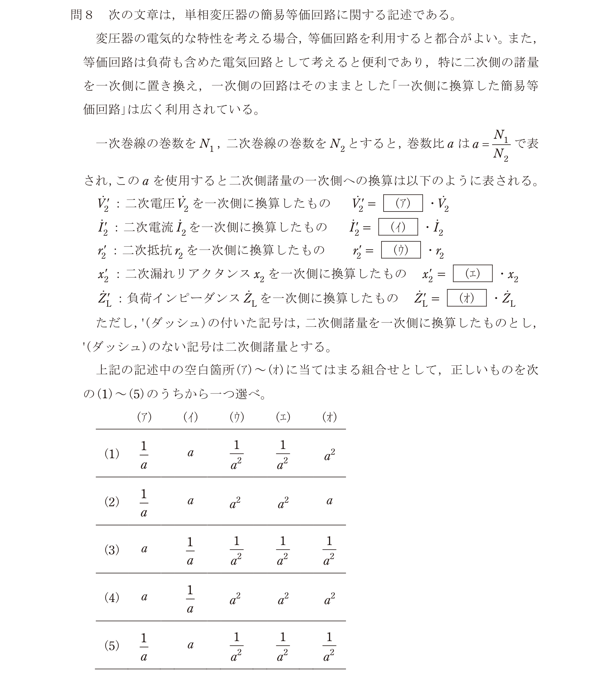 問50の図