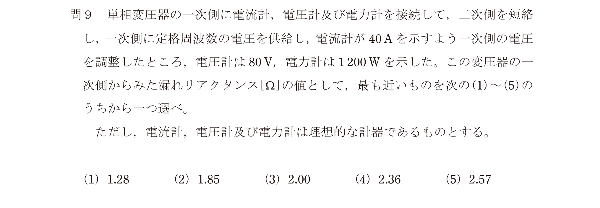 問51の図