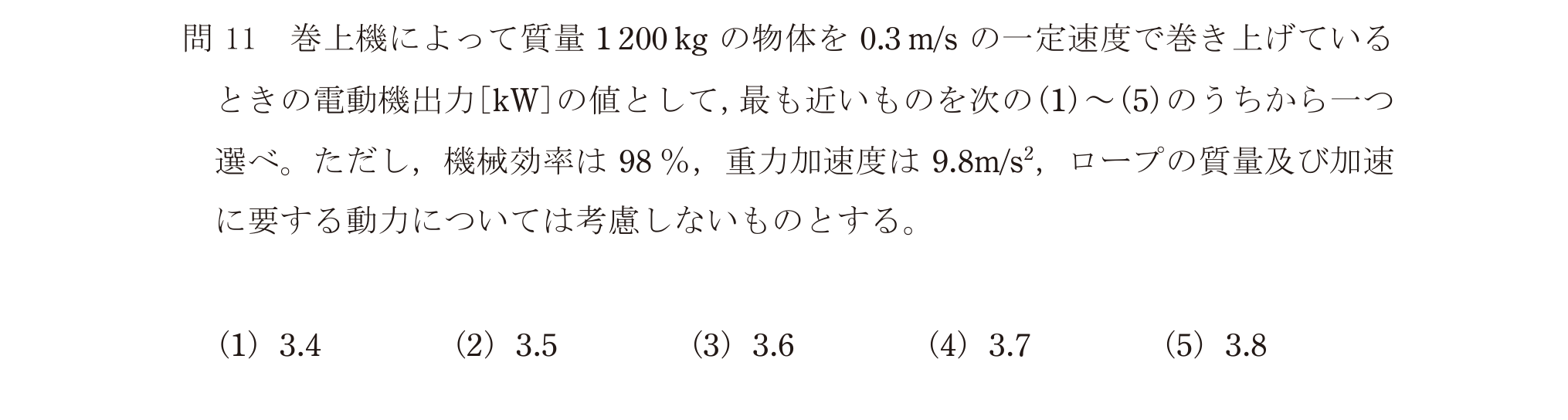 問53の図