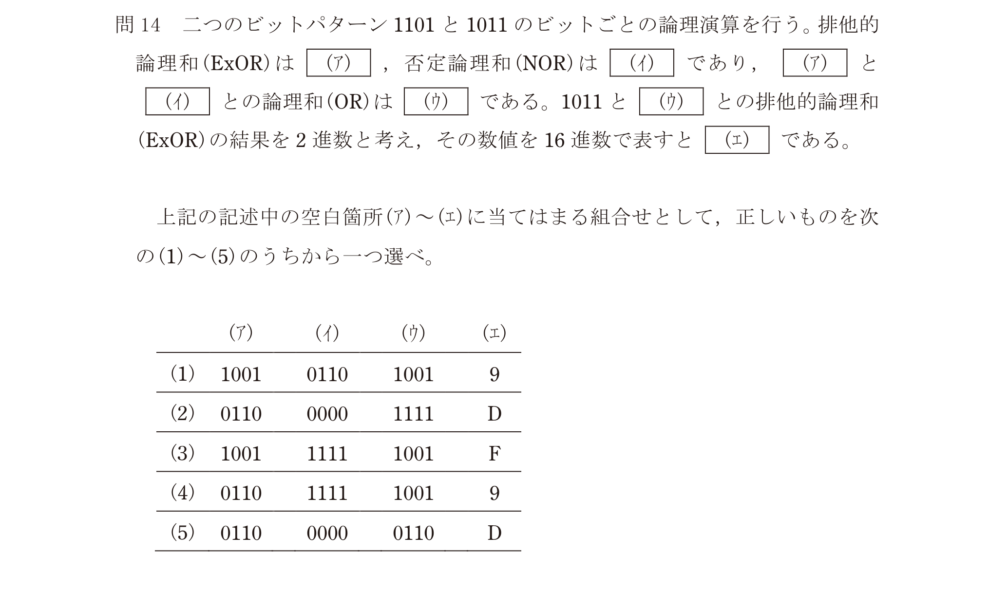 問56の図