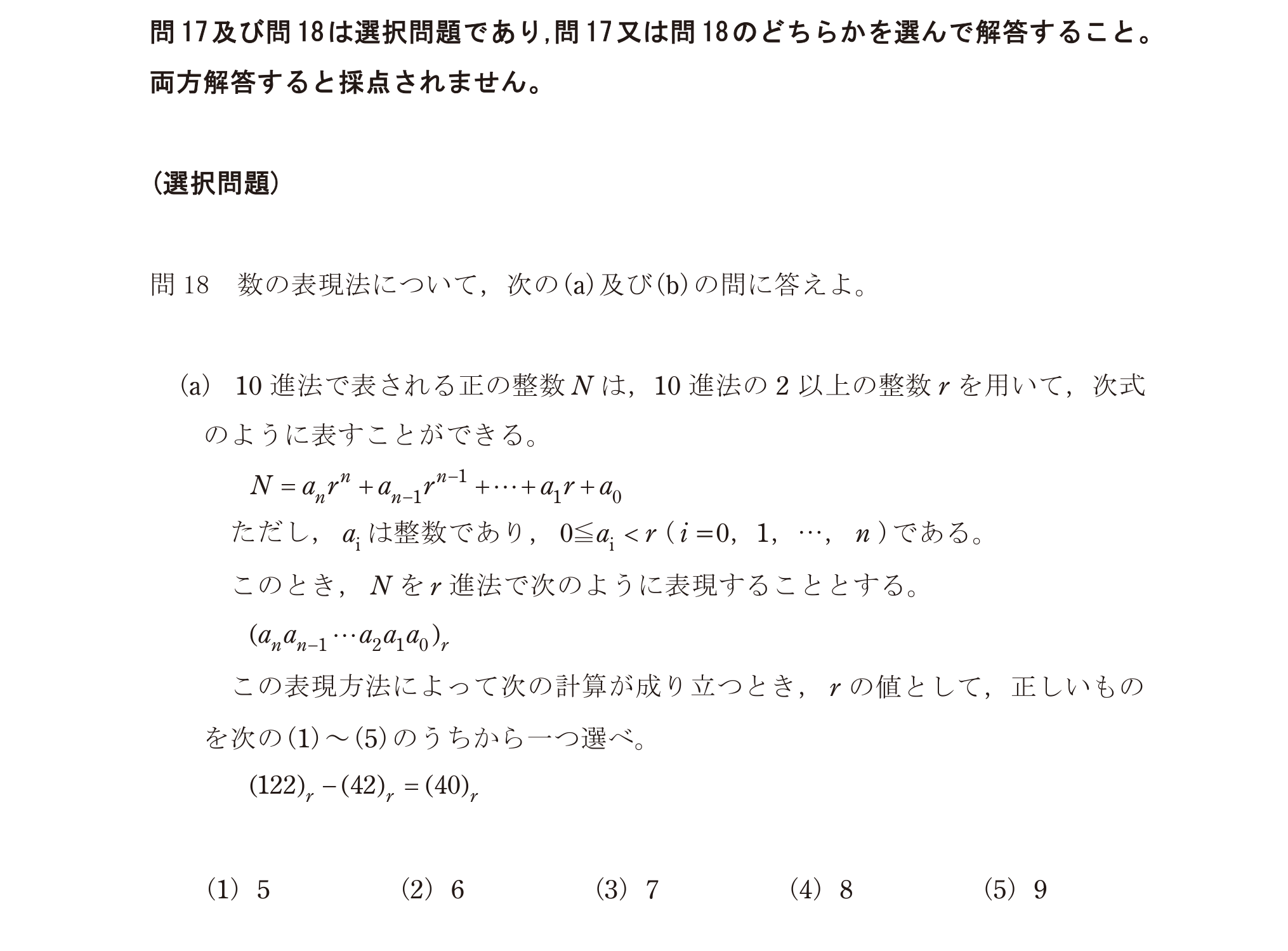 問63の図
