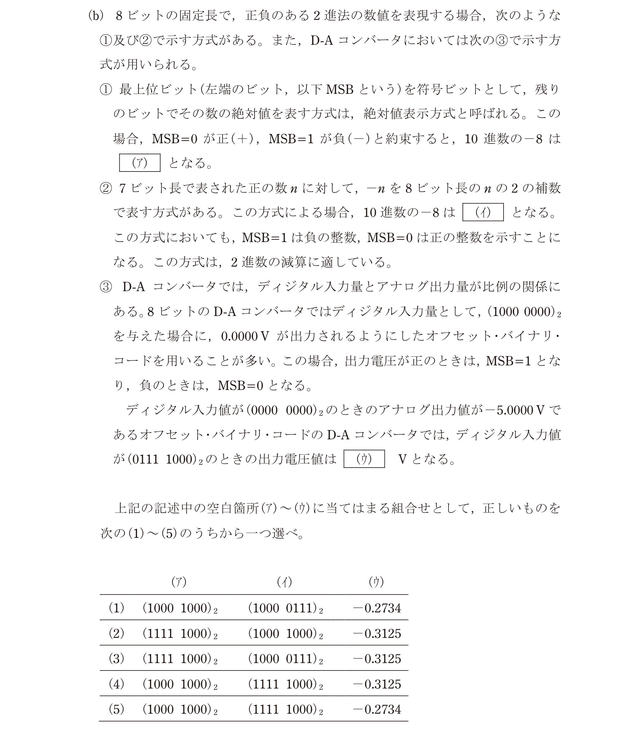 問64の図