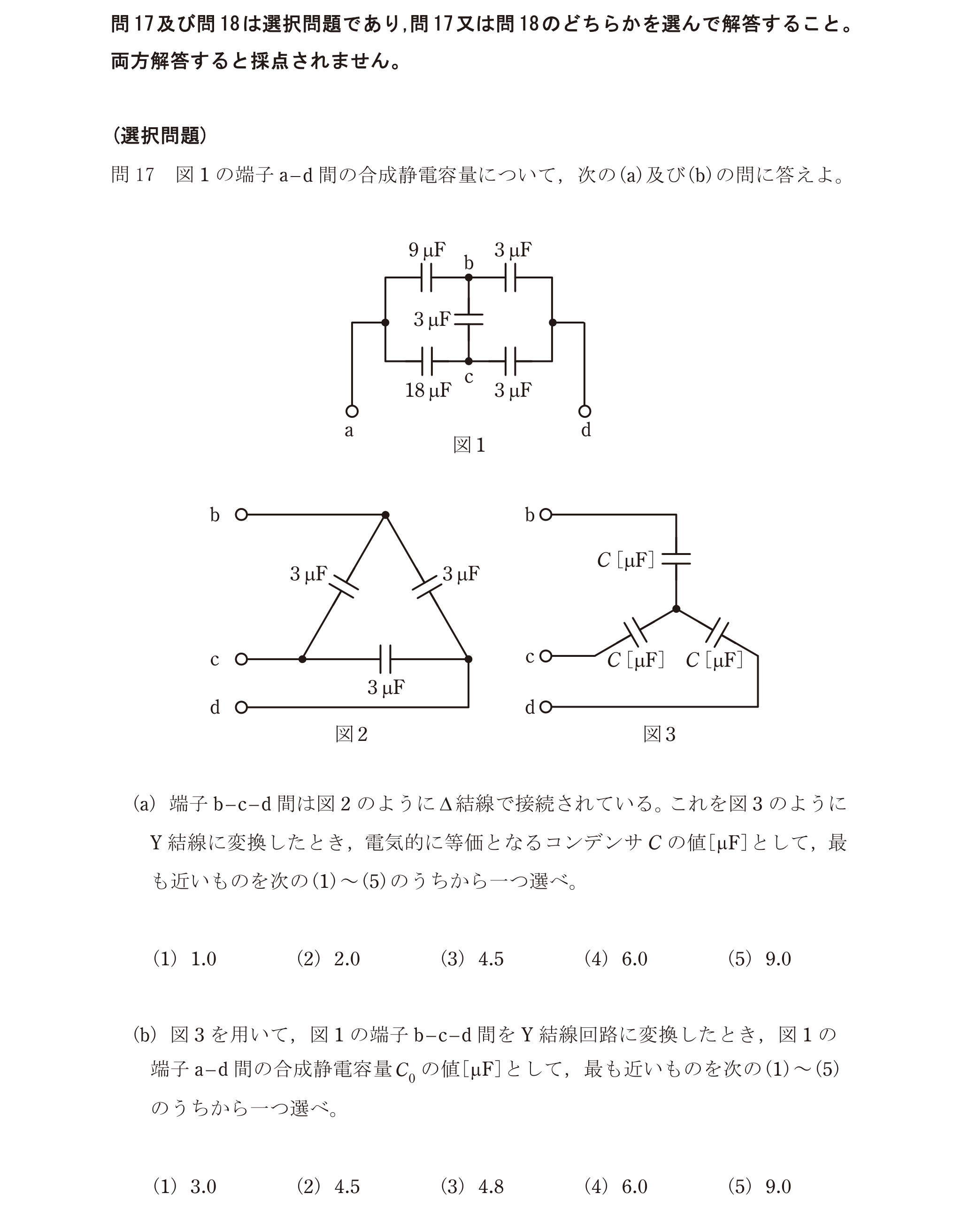 問19の図
