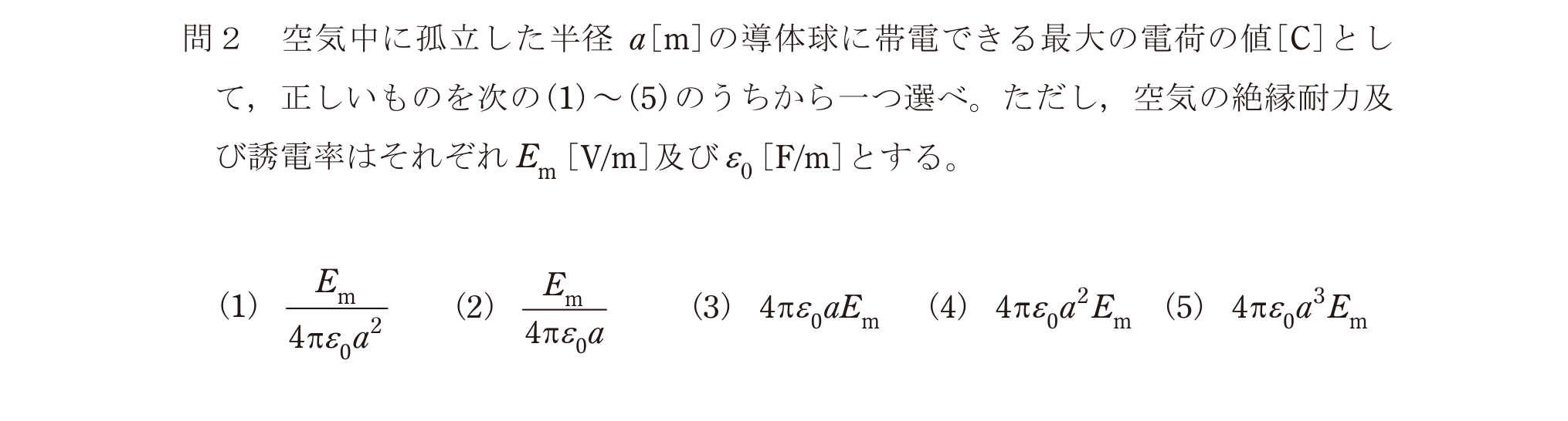 問2の図