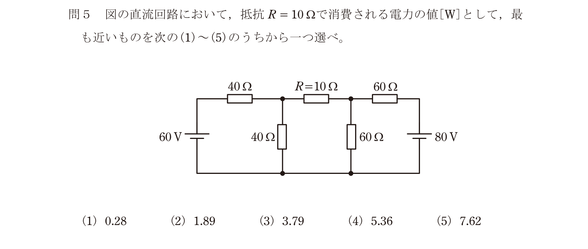 問5の図