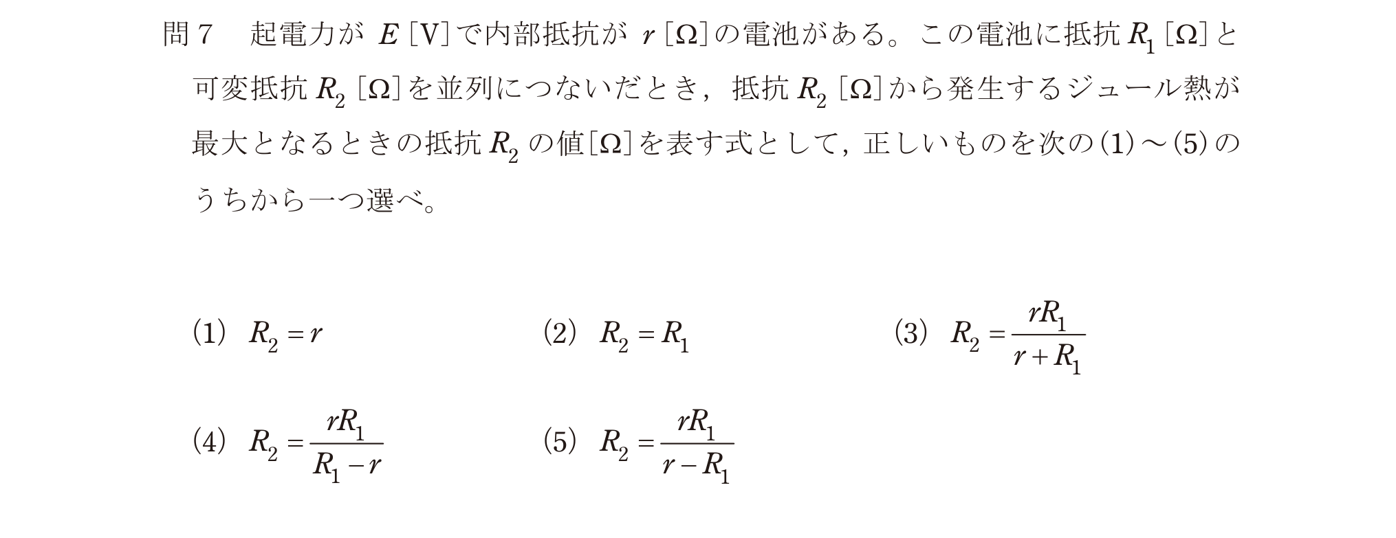 問7の図