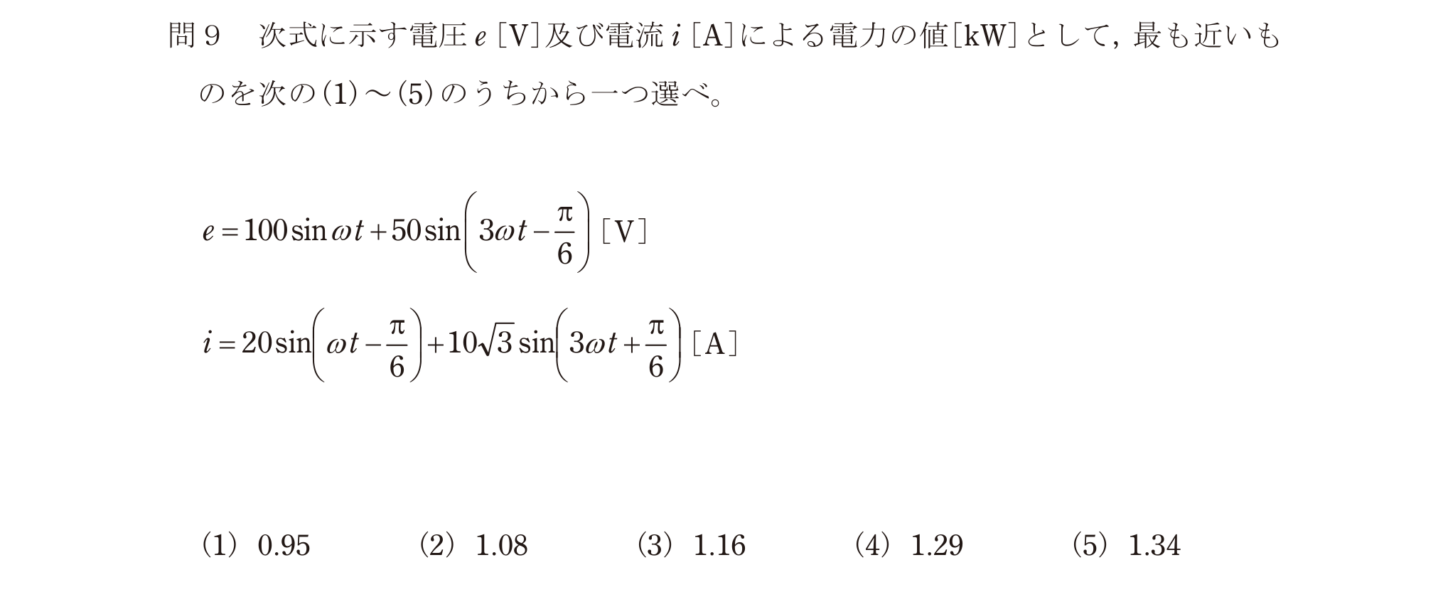 問9の図