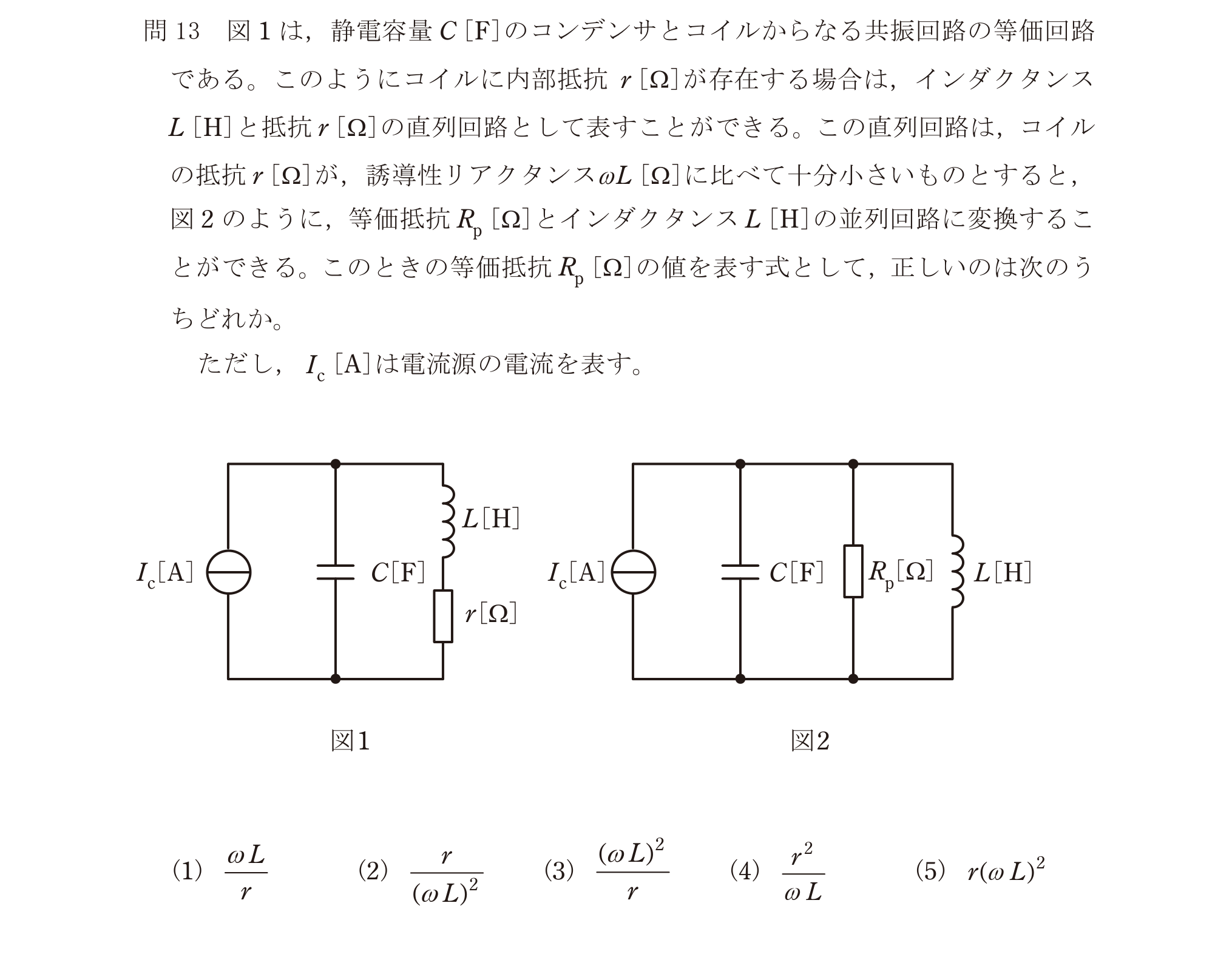 問13の図