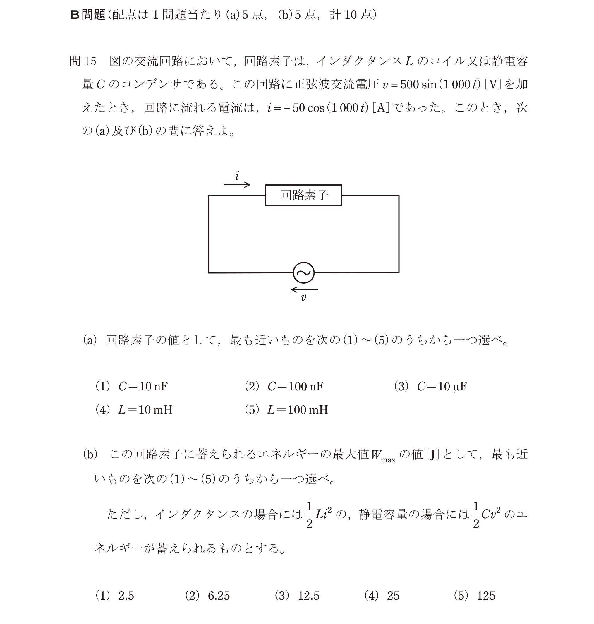 問16の図