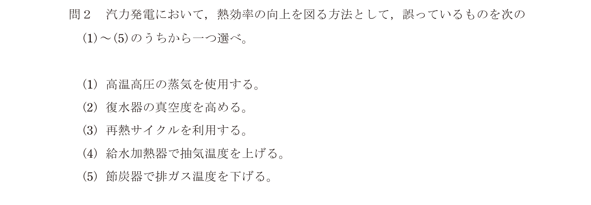 問24の図