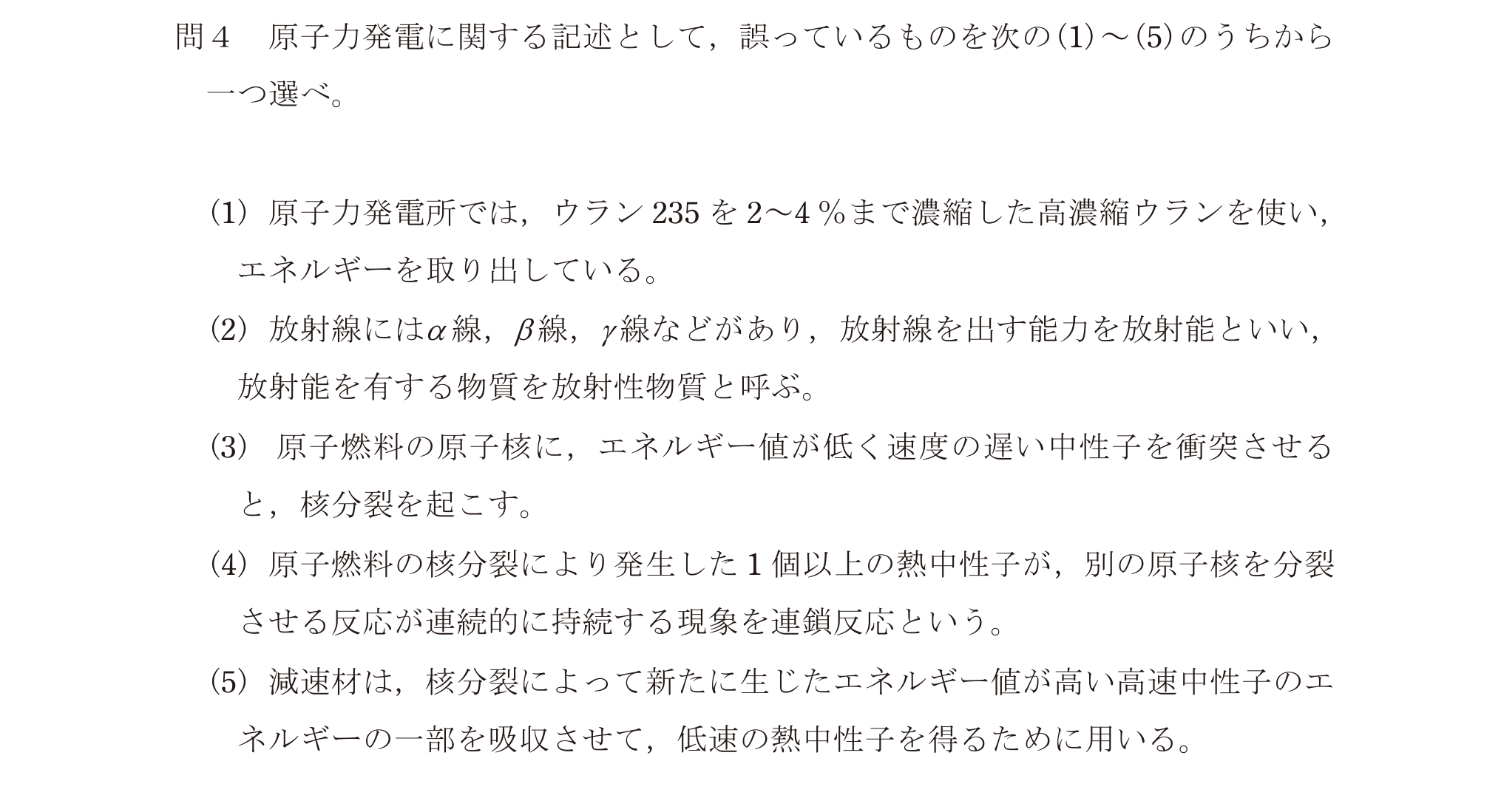 問26の図