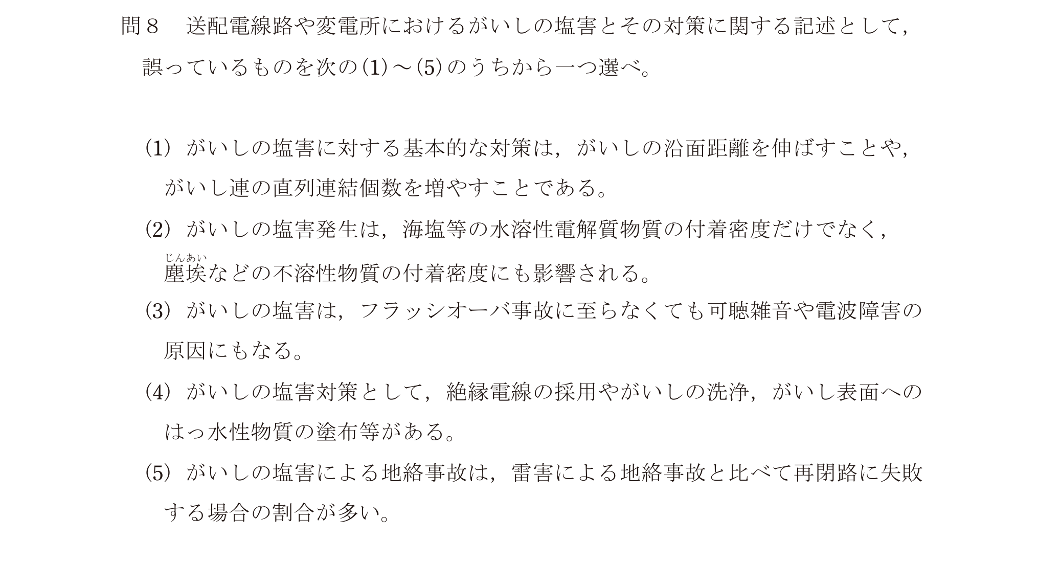 問30の図