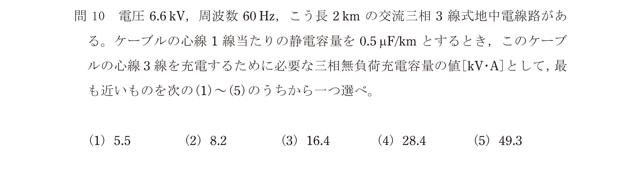 問32の図
