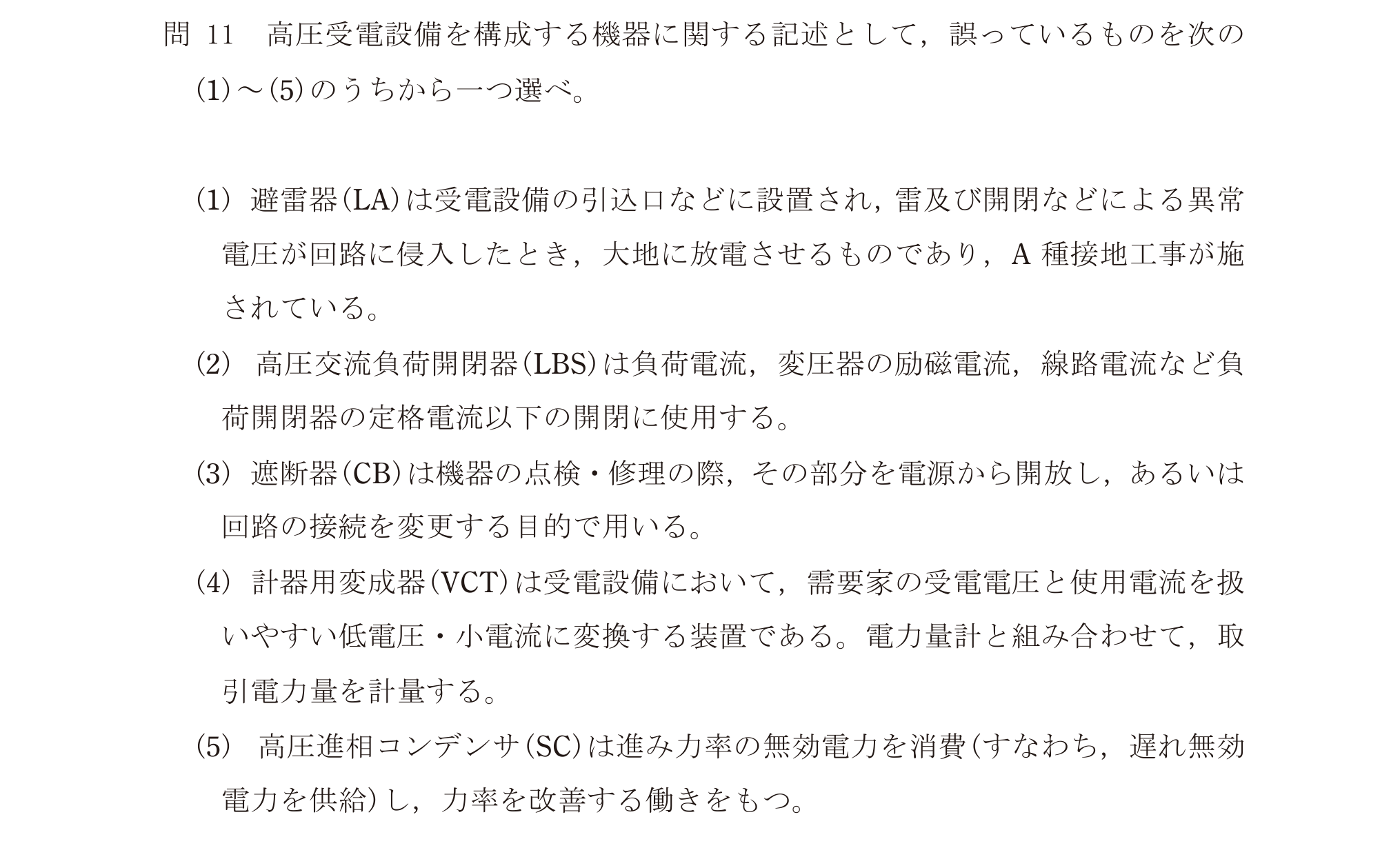 問33の図