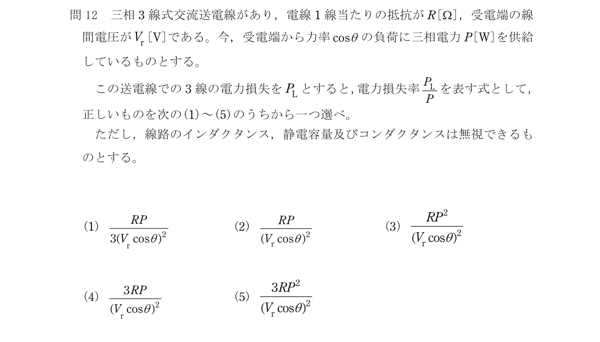 問34の図