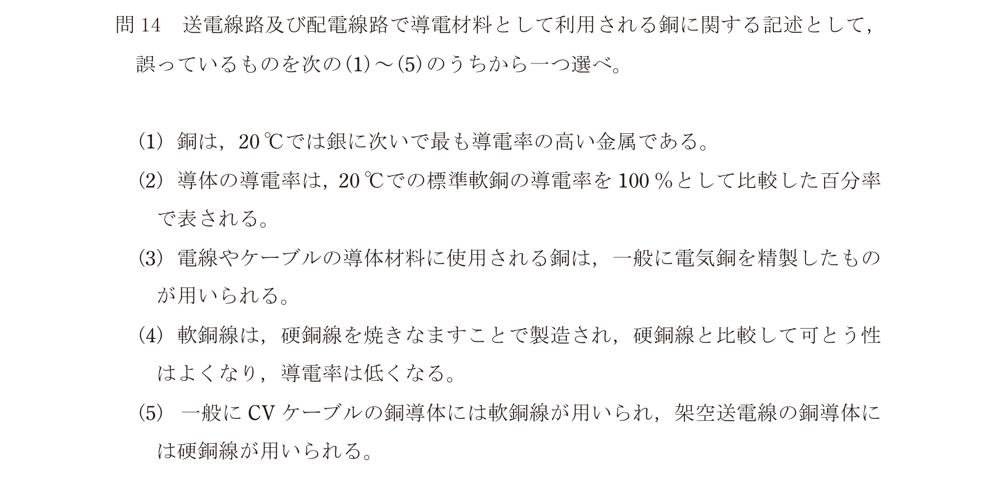 問36の図