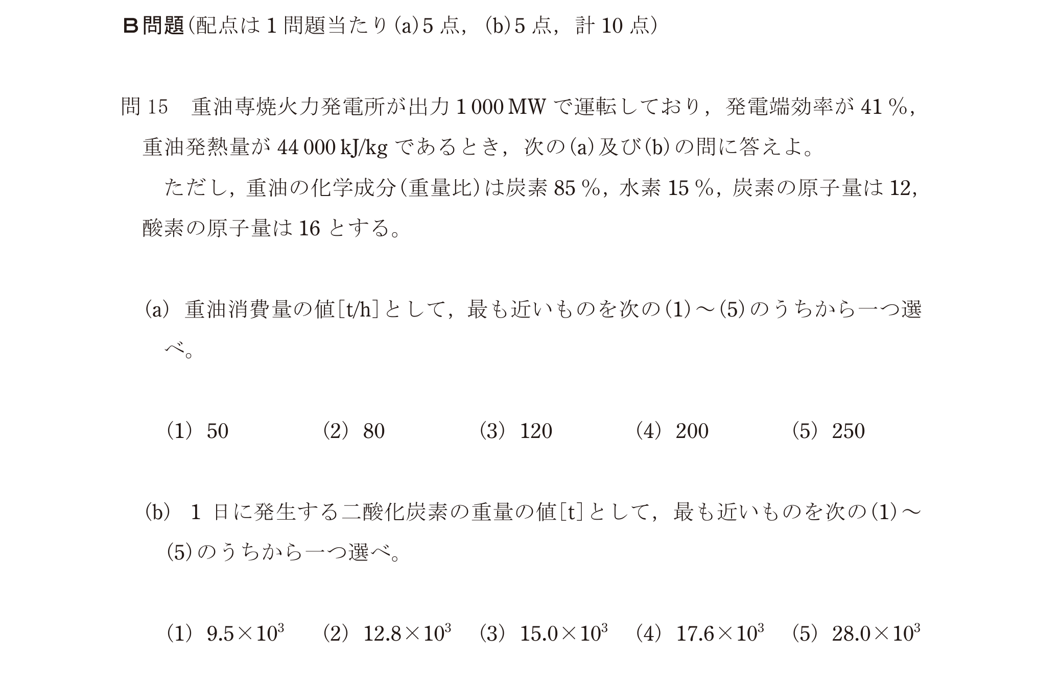 問37の図