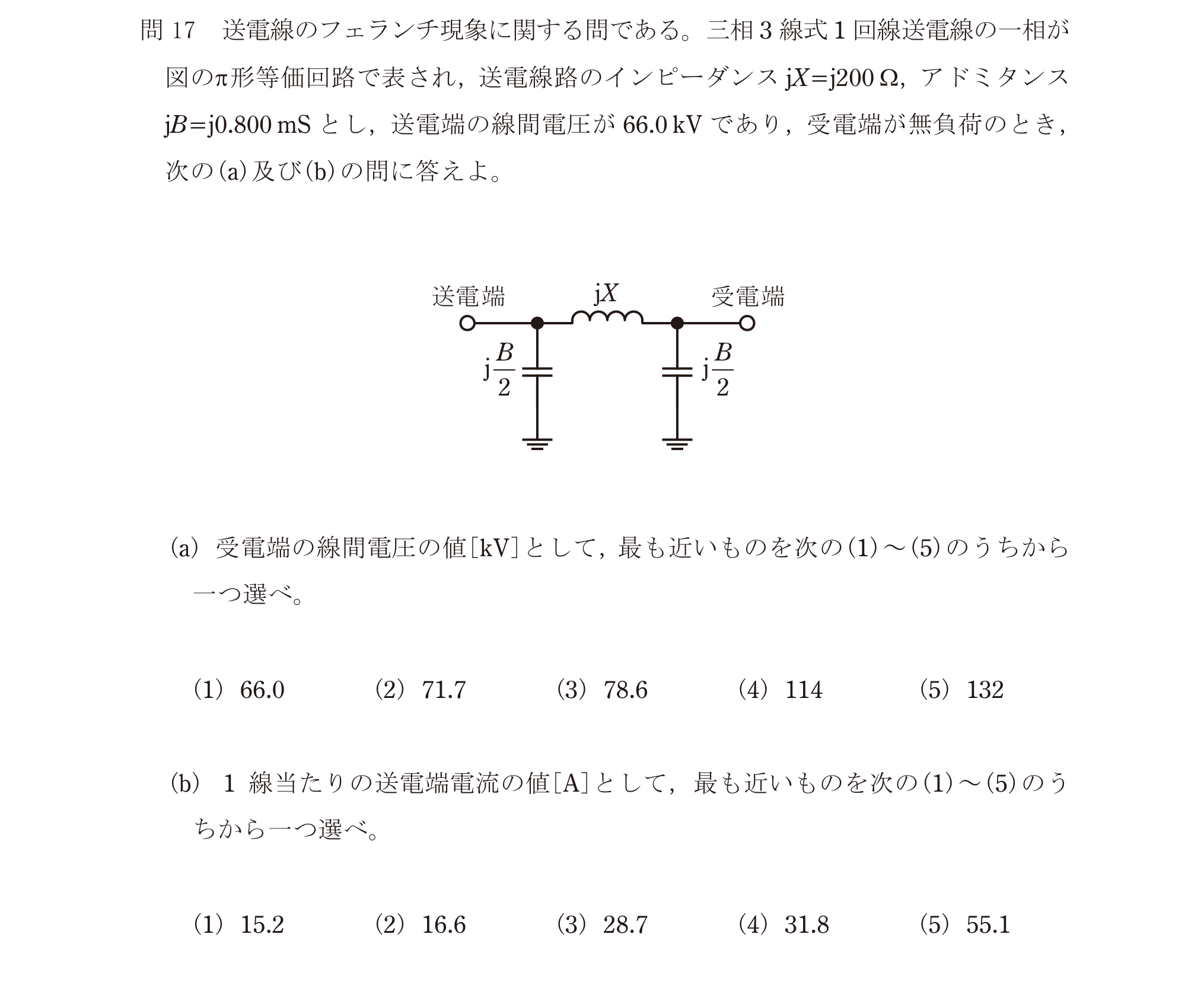 問42の図