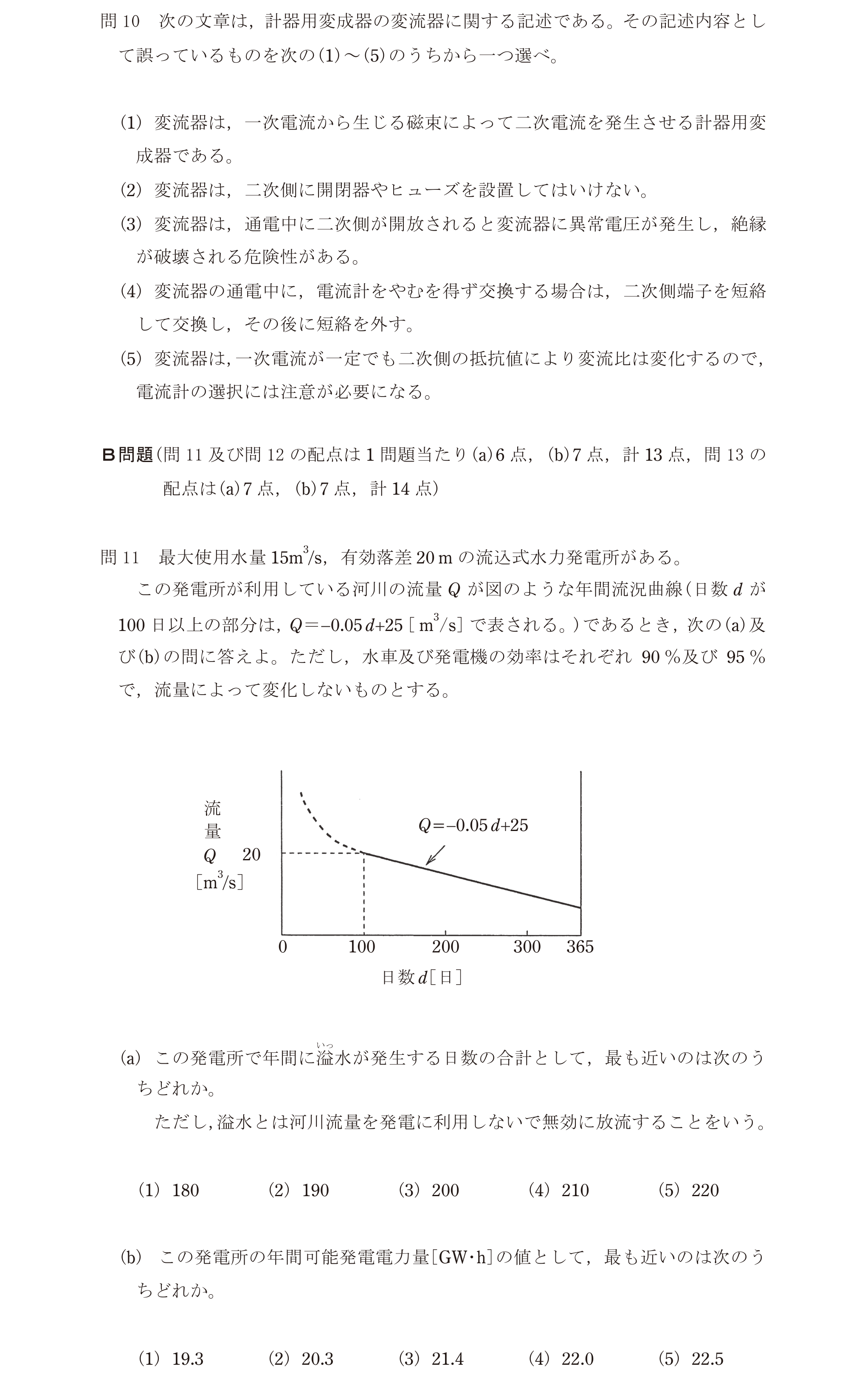 問76の図