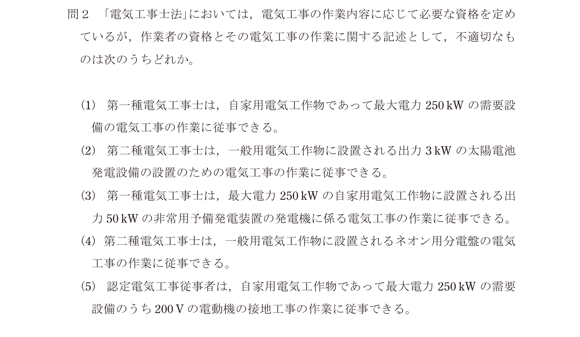 問66の図