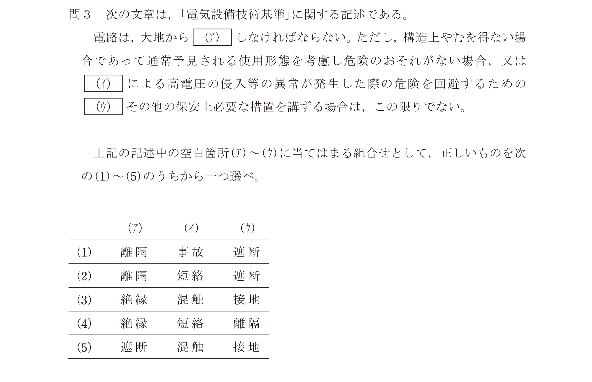 問67の図