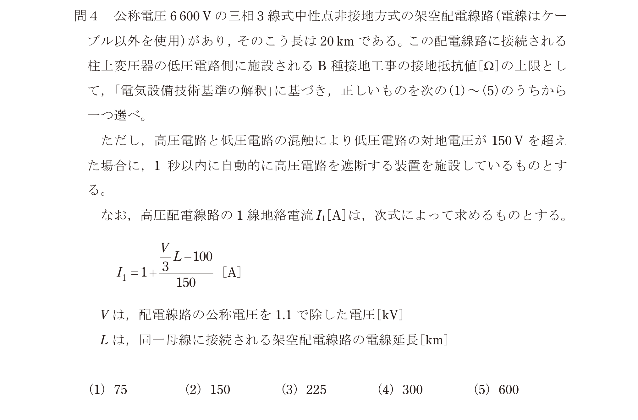 問68の図
