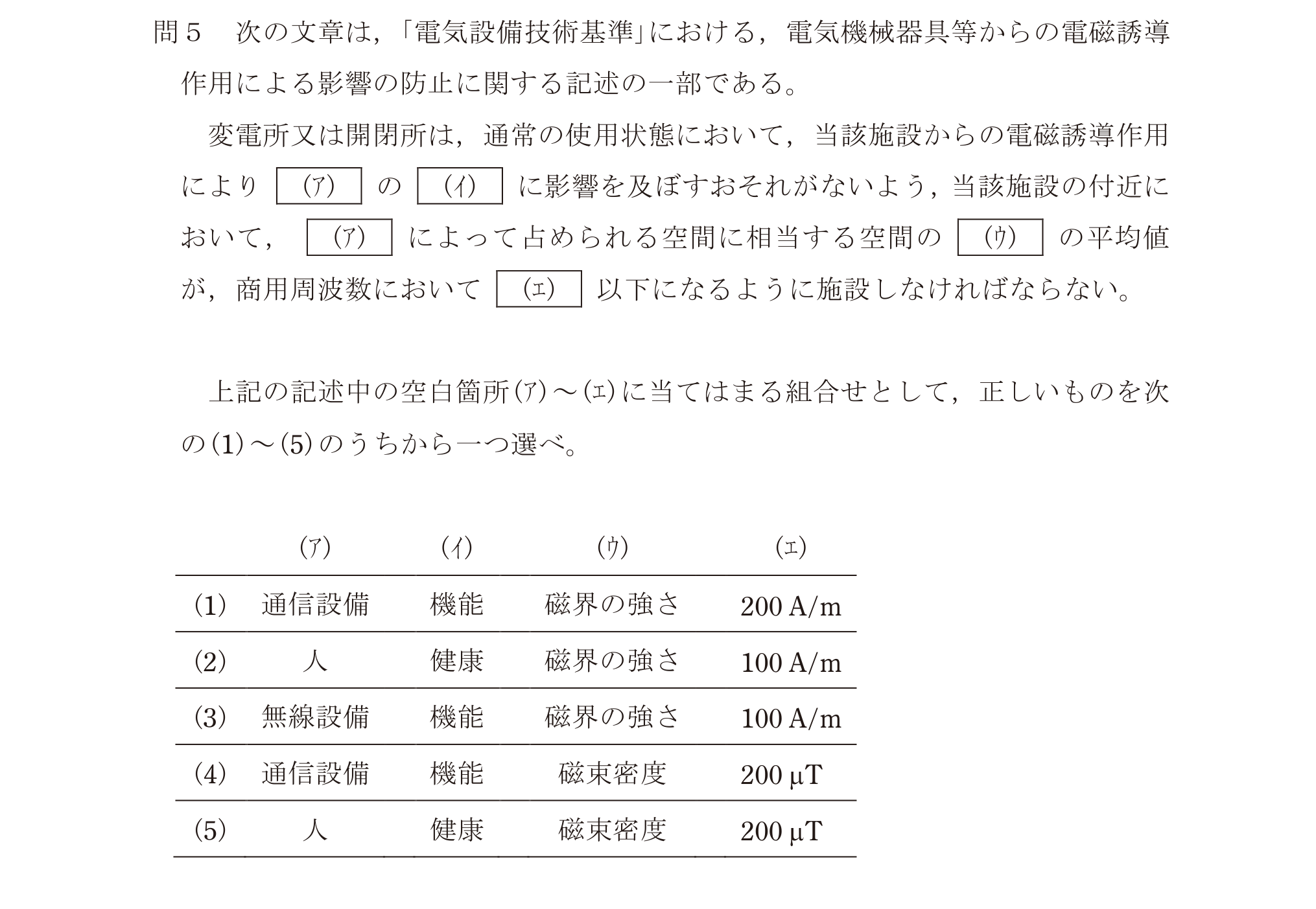問69の図