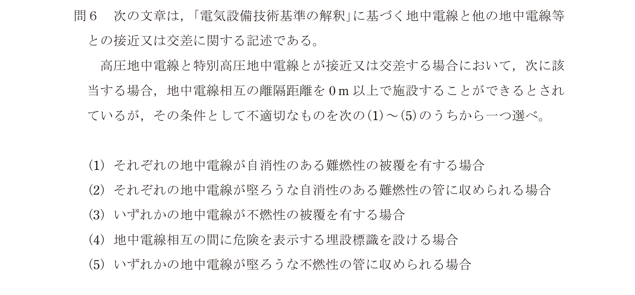 問70の図