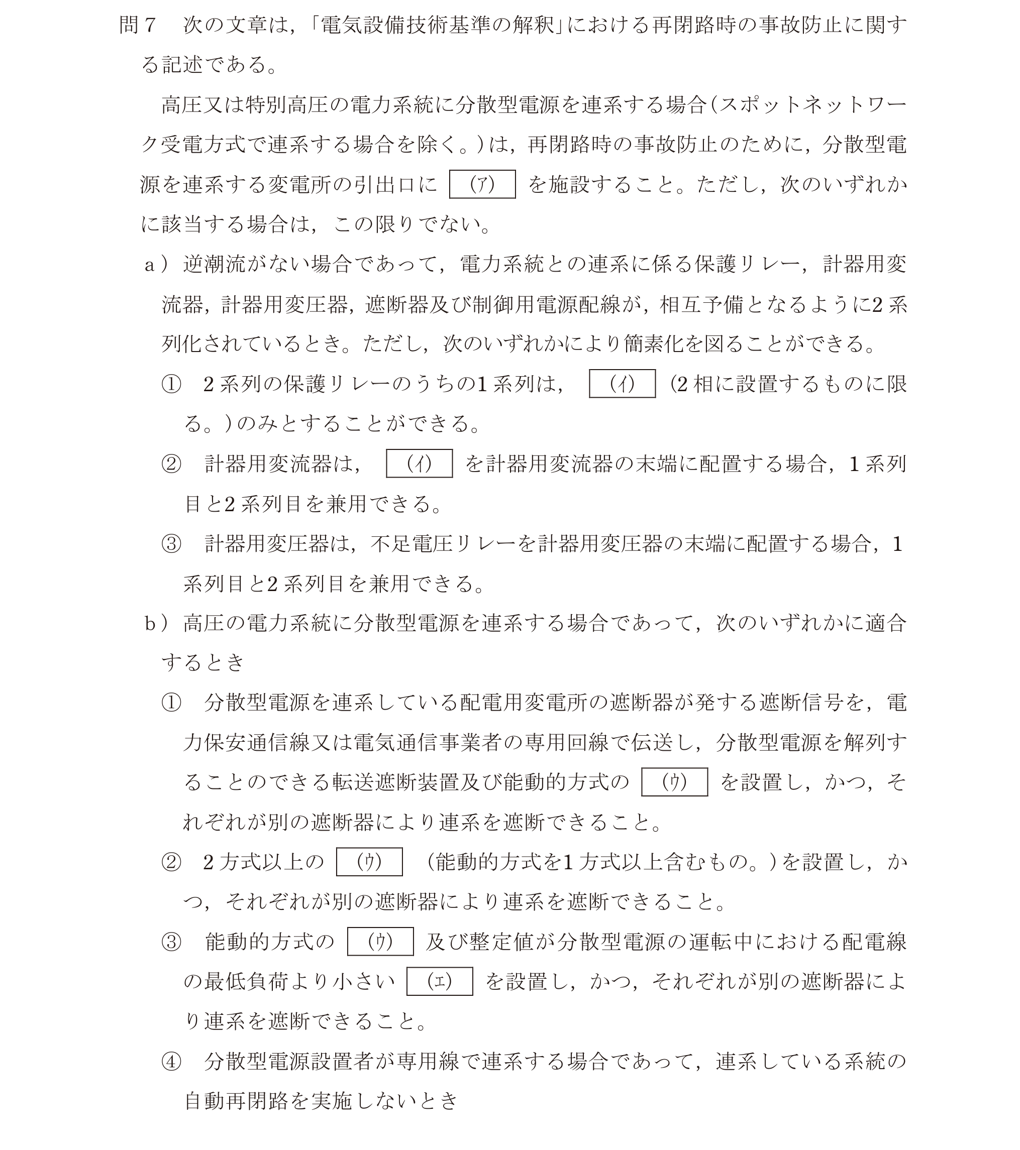 問71の図