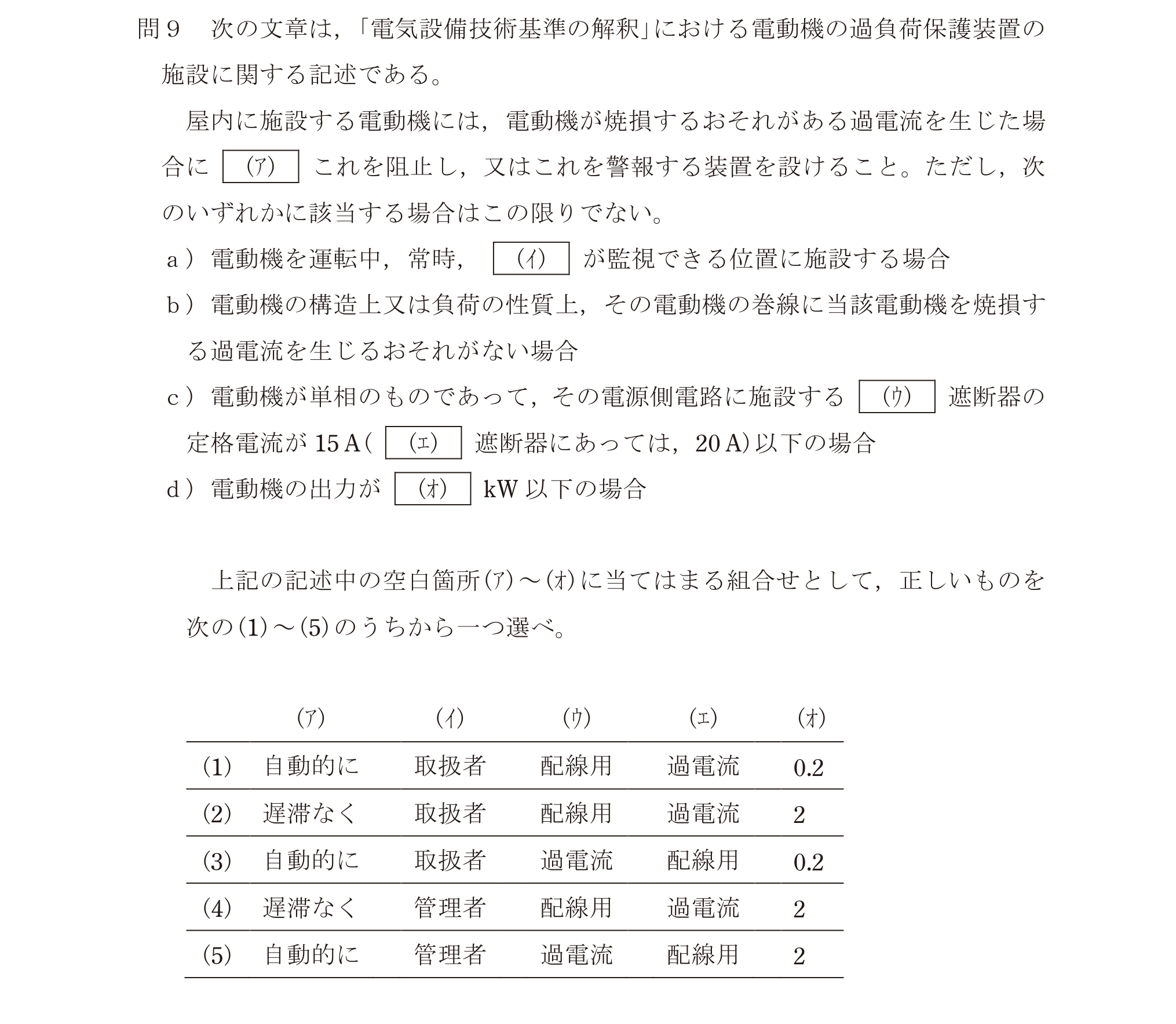 問73の図