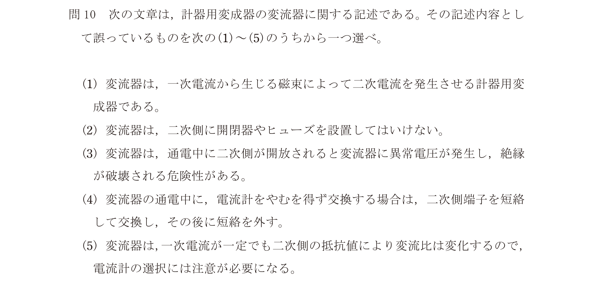 問74の図