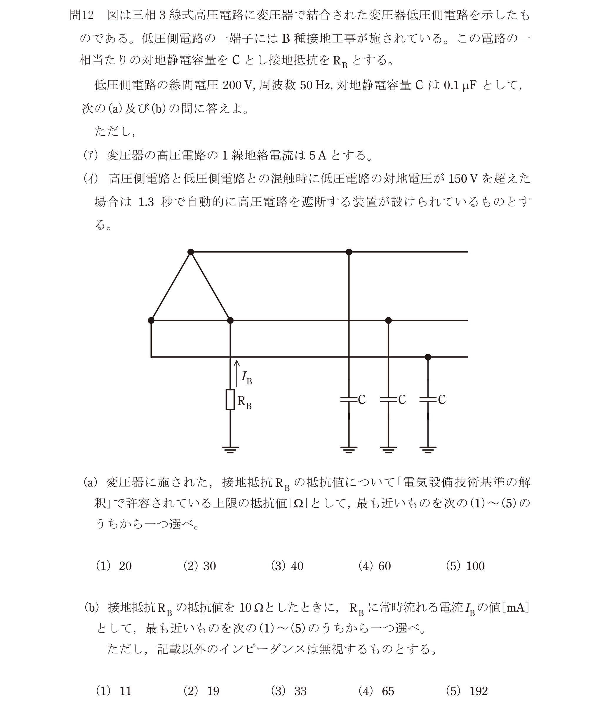 問77の図