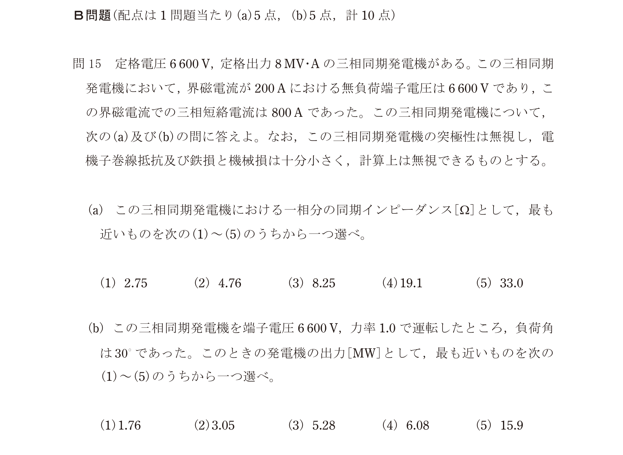 問58の図