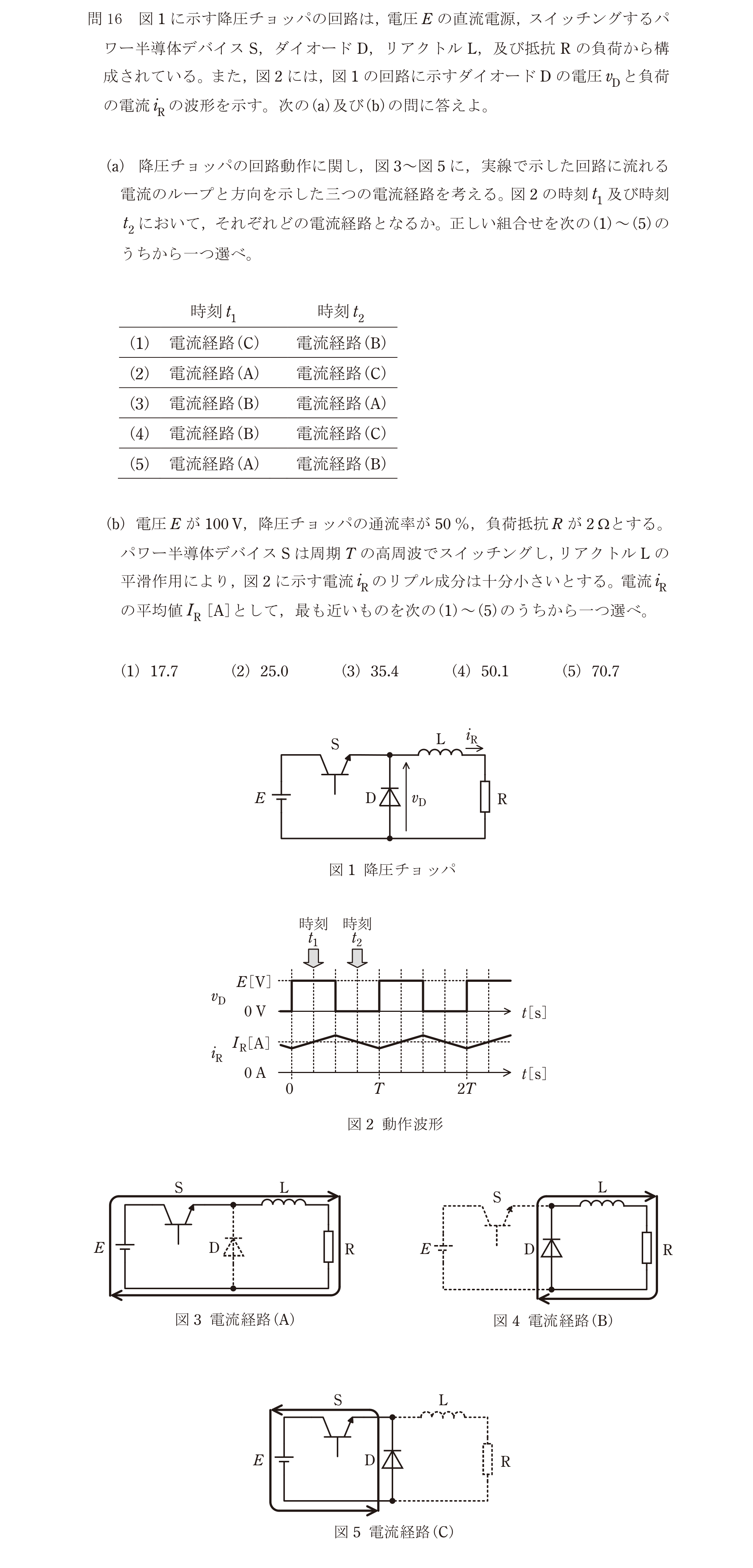問60の図
