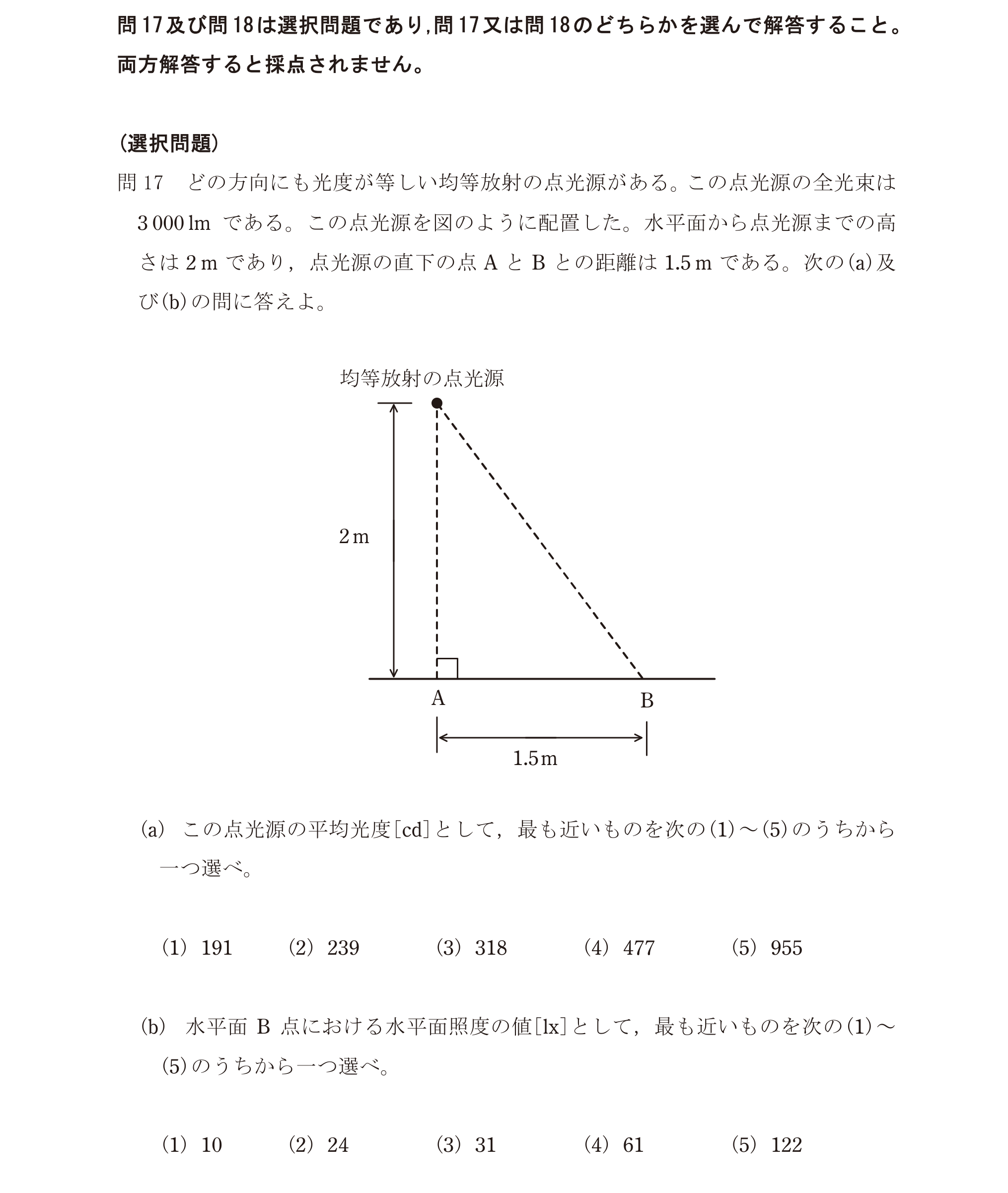 問61の図