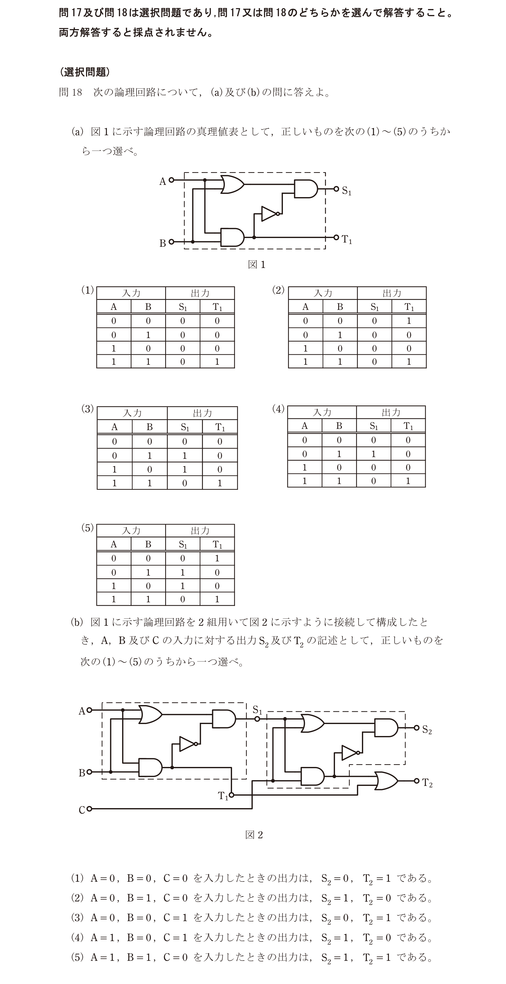 問64の図