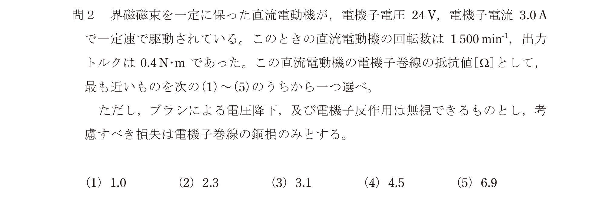 問44の図