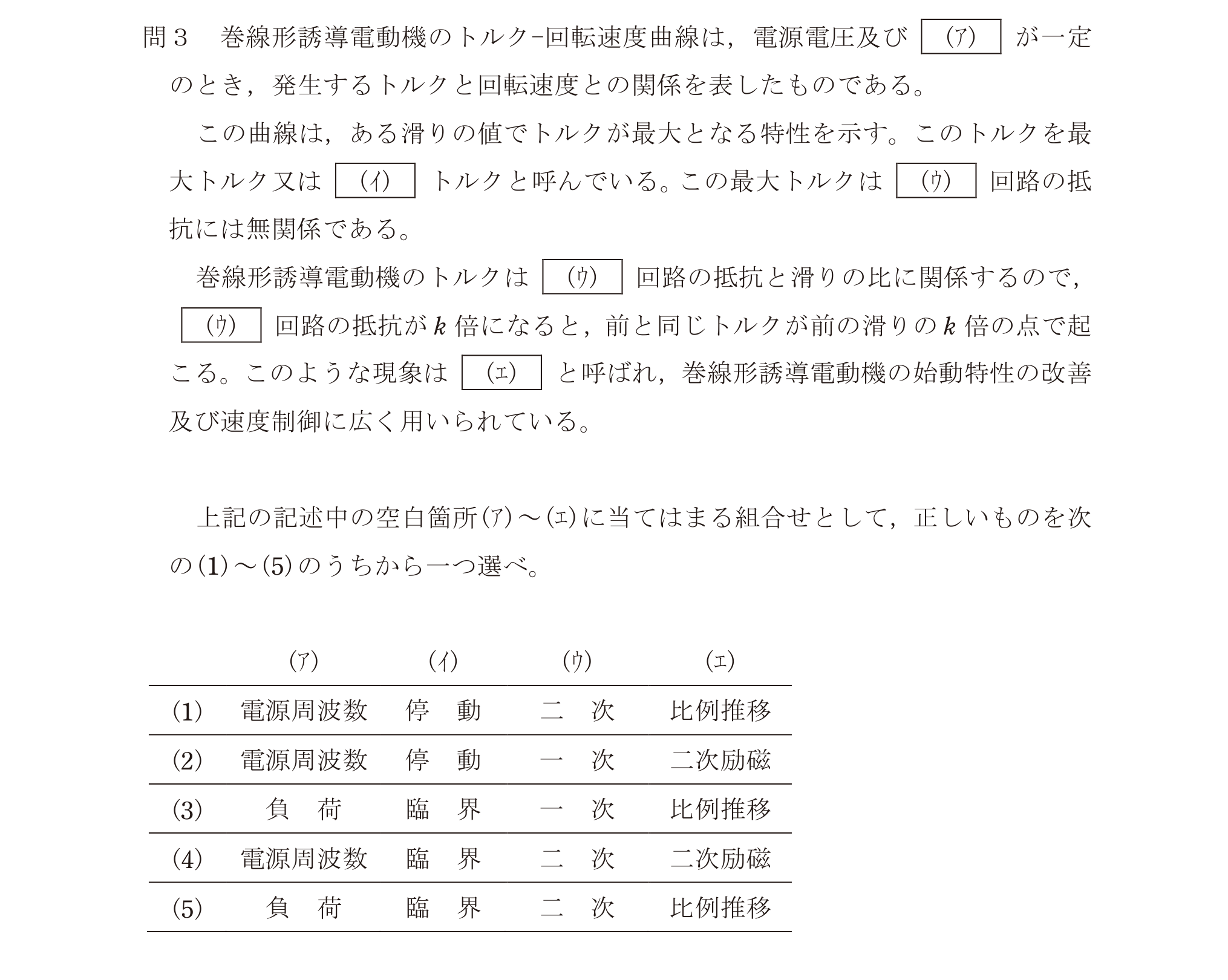 問45の図