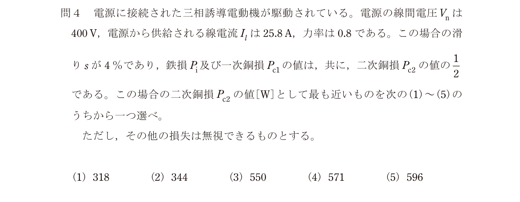 問46の図
