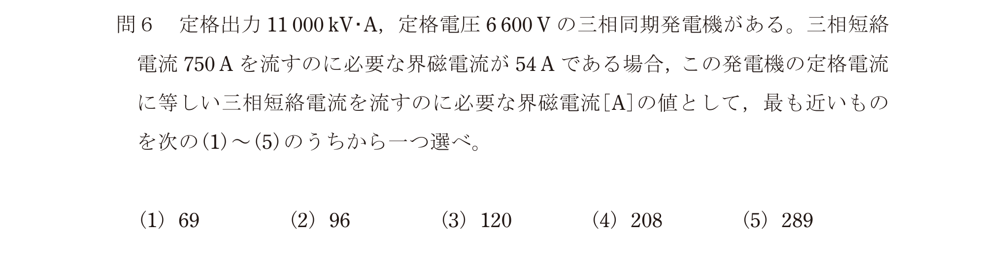 問48の図