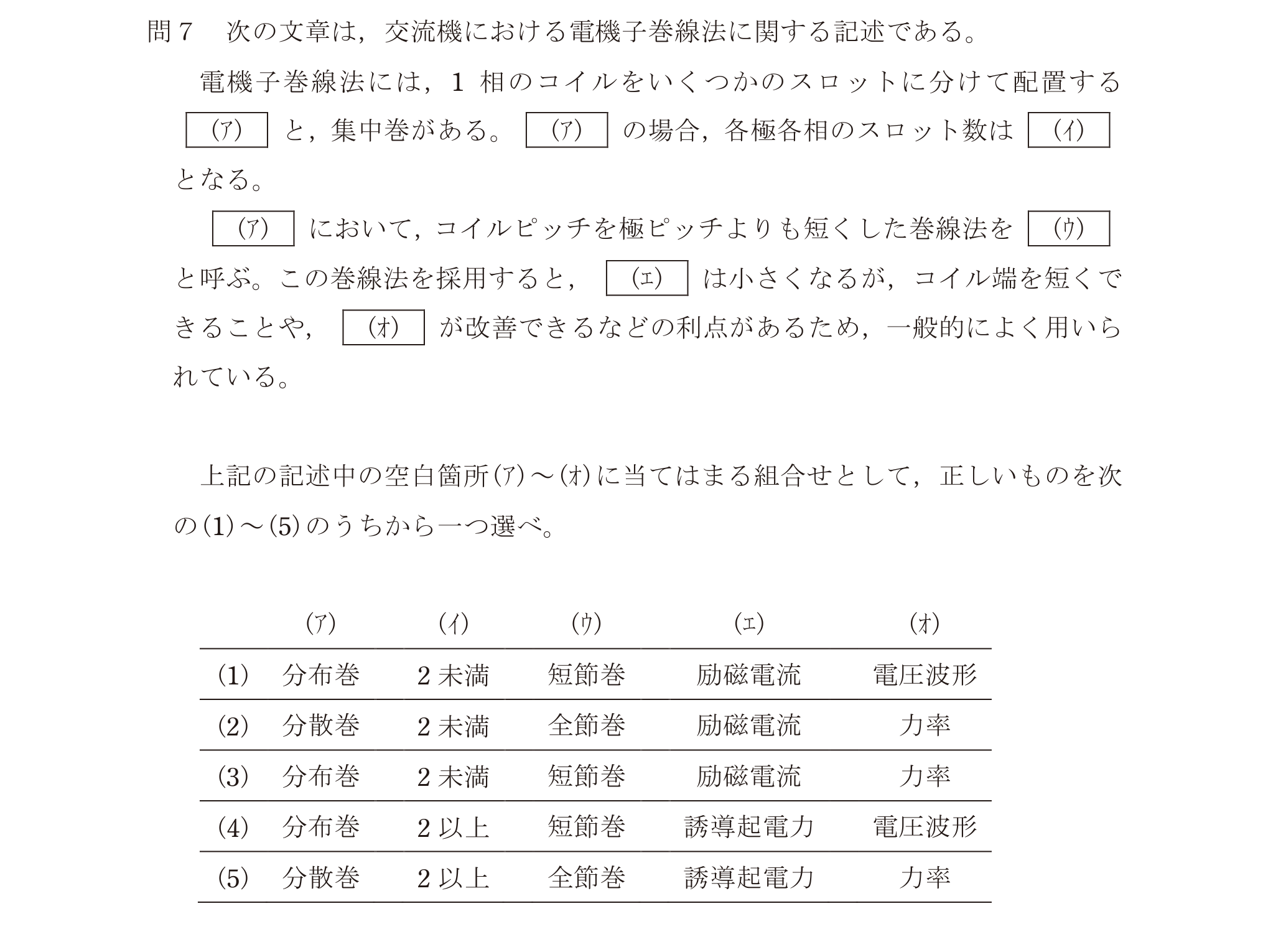 問49の図