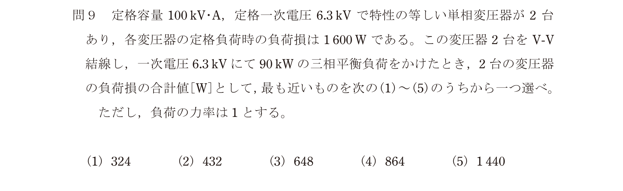 問51の図