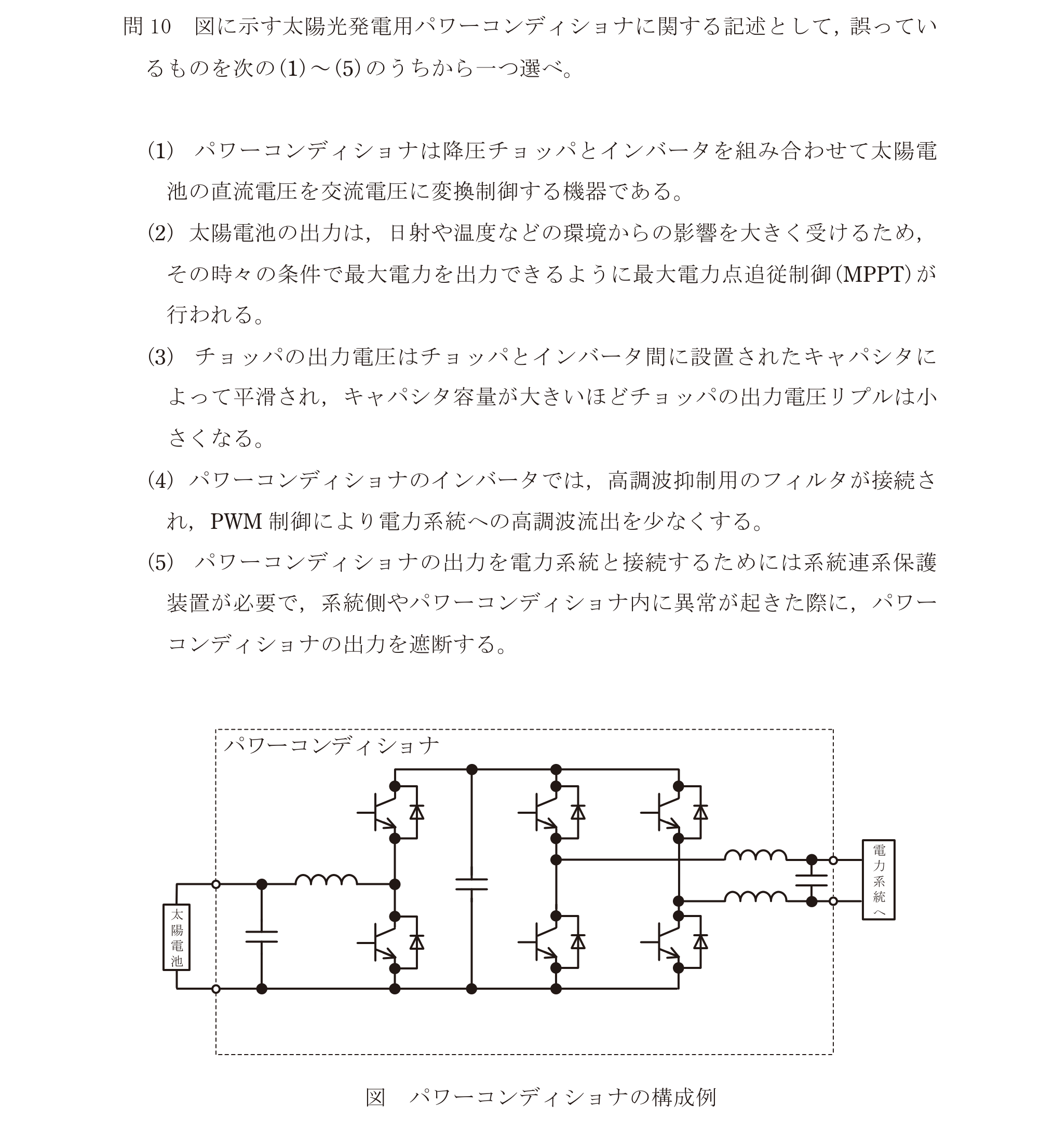 問52の図